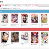NHKがお墨付きを与えた違法マンガサイト『漫画村』のこと知ってた？